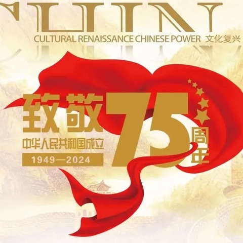 “水润中华，共庆七五华章”——硚口营业所开展庆祝祖国75周年活动