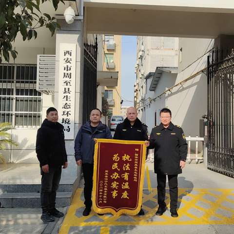 务实高效服务,企业致谢送锦旗