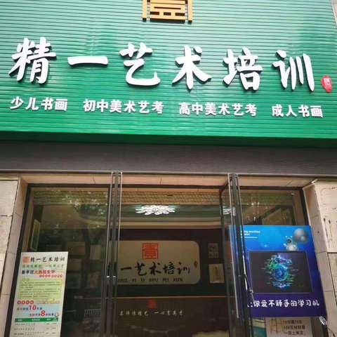 2024年高中艺考集训班