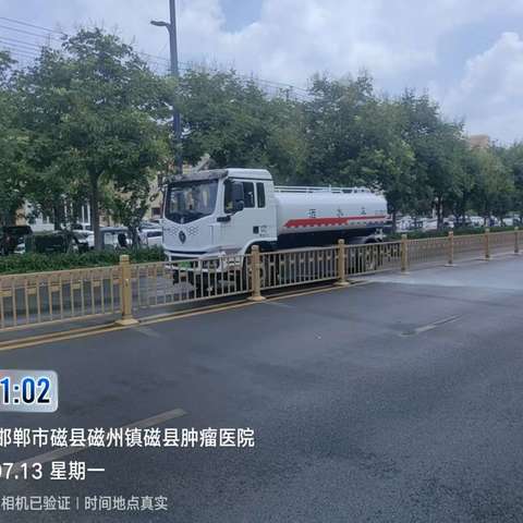 【云诚智链】磁县城区常态化环卫工作7.20日-7.26日周动态