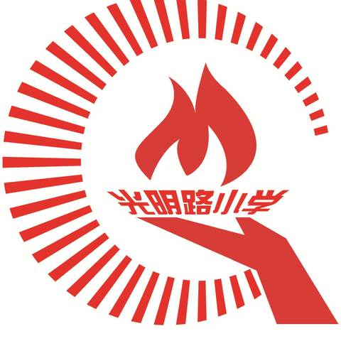 巧施问题策略，绽放素养之花  ——回民区光明路小学数学组3月教研活动纪实