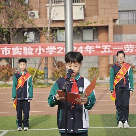 多彩劳动周，快乐润心田--济宁市实验小学2024春季劳动周纪实