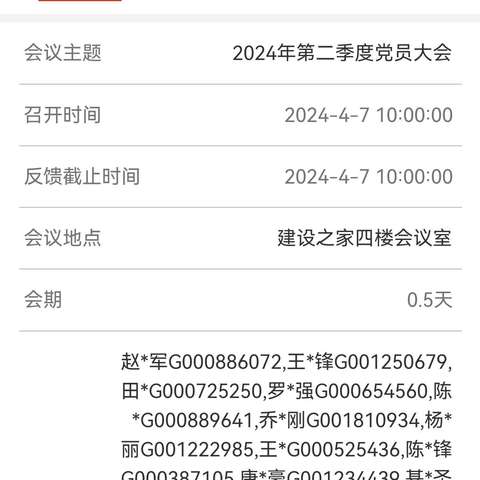 2024年飞机维修分公司一车间四月月刊