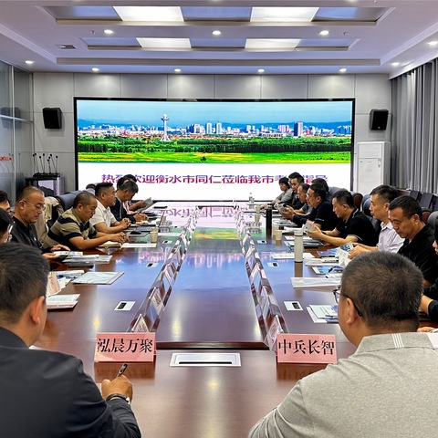 河北省衡水市海绵城市建设管理同行莅临我市考察学习