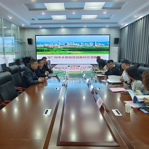 广州市水务局莅临我市考察海绵城市建设管理经验