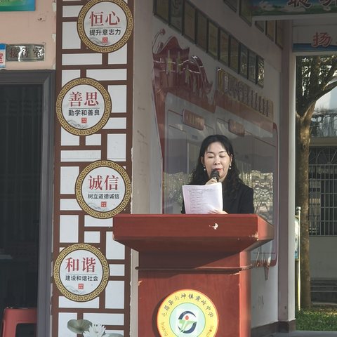见证成长，激励前行--南坤镇黄岭中学2025年秋季期中表彰大会