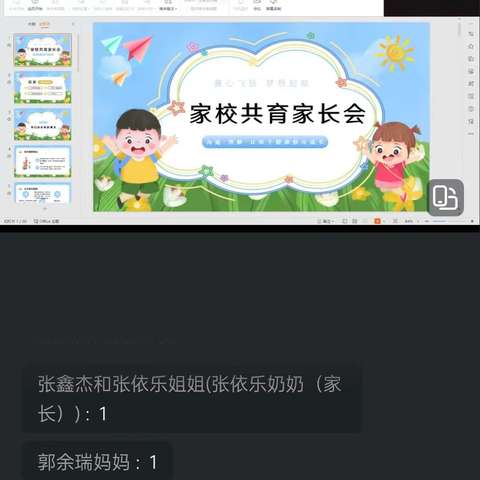 西安小学三年级家长学校课堂