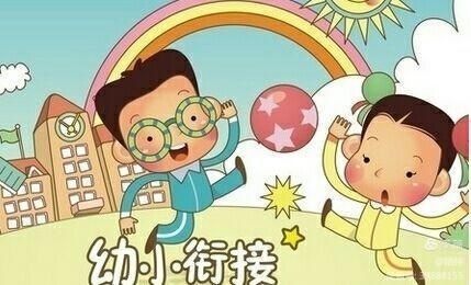 “参观小学初体验，幼小衔接促成长”