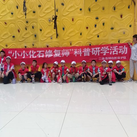“小小化石修复师”科普研学活动