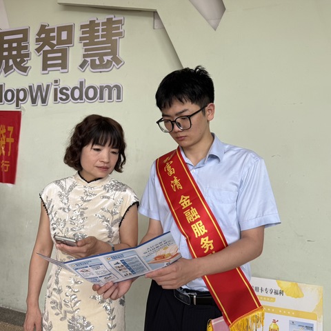 优化人民币流通环境 保护群众钱袋子 建行泰顺支行走进育才高级中学开展人民币知识宣讲