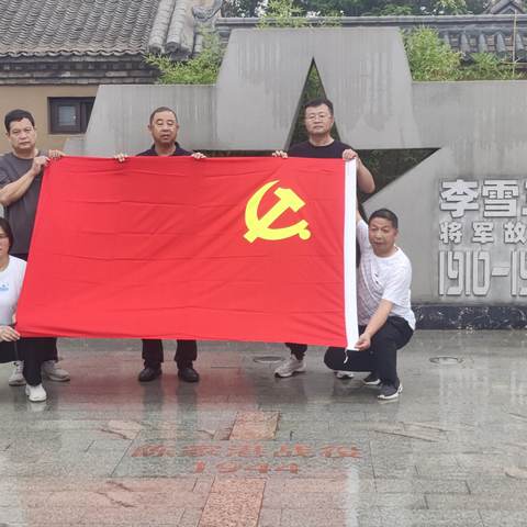 参观红色基地  重温革命记忆——王屯乡卫生院主题党日活动