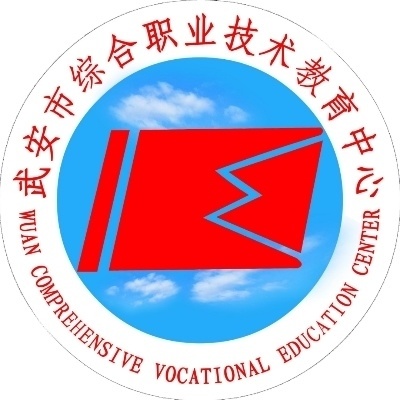 关爱学生 幸福成长 ——武安市职教中心开展5.12防震减灾逃生演练活动