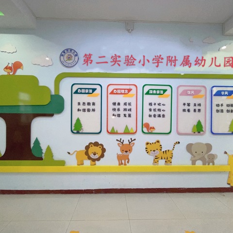 二小附属幼儿园中秋节🥮 放假通知及假期温馨提示