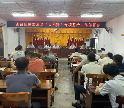 南吕镇开展黑加油点“大扫除”专项整治行动