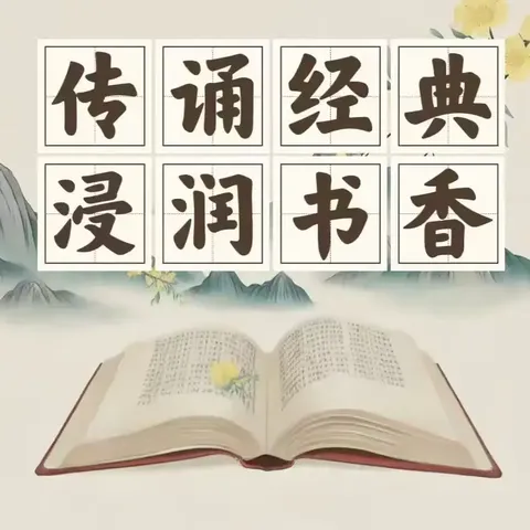 书写汉字之美   感悟诗词魅力——鸭子港小学举行第二届古诗词大赛