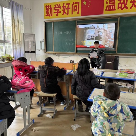 西峡县双龙镇东台子小学开展《学雷锋 树新风 》主题班会