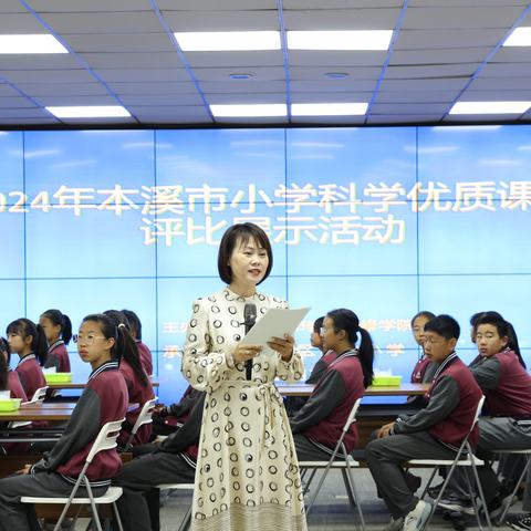 好雨知时节，当春乃发生。评优展示正当时，科学探究永当先。