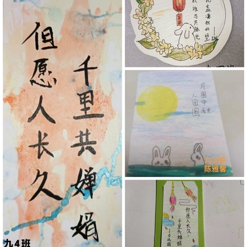 【未央教育·西航二中教育集团·汉都新苑中学校区】初中部2025届中秋节主题实践活动