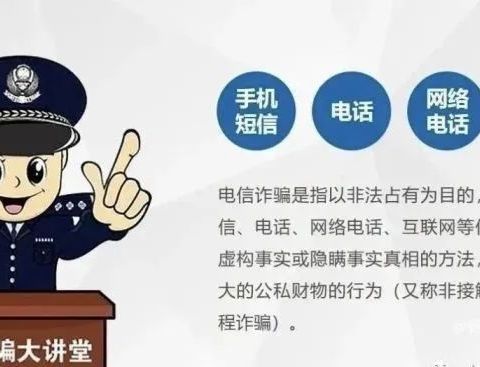 【校园安全】 桃花镇中心校“防电信网络诈骗”致家长的一封信