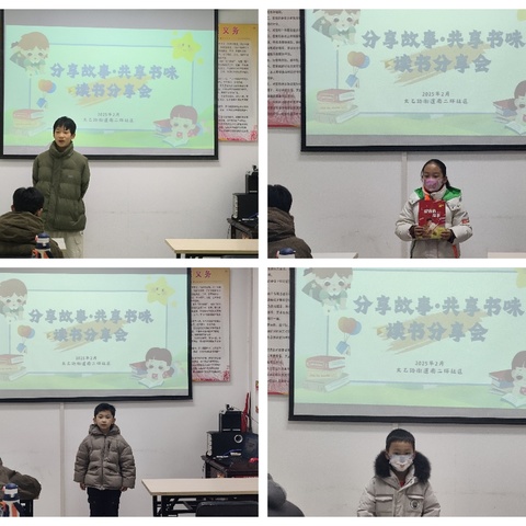 “分享故事·共享书味”南二环社区寒假学生读书分享会