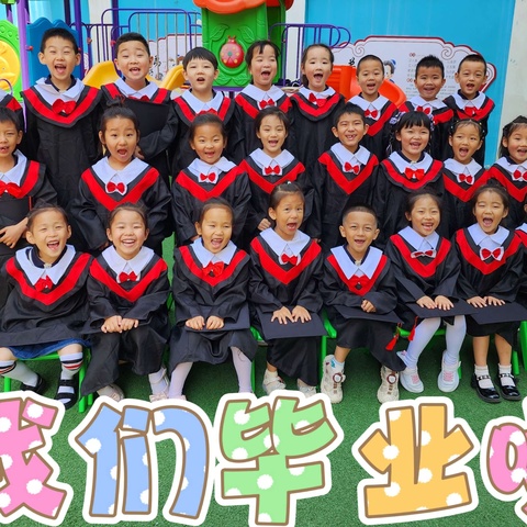 慧聪幼儿园大班6月毕业季