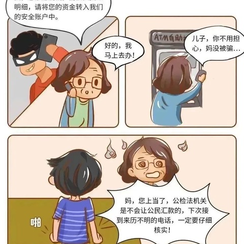 反诈防诈，你我“童”行～理想幼儿园反诈骗安全知识宣传