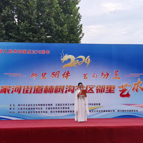 邻里相伴  艺彩纷呈