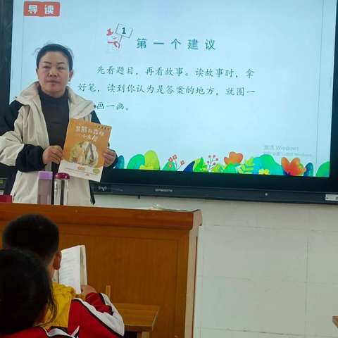 阅快乐，悦成长——南阳市第三十九小学阅读推进课纪实