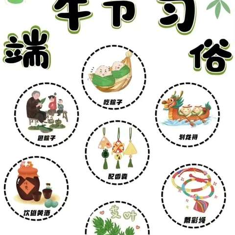 端午节放假通知