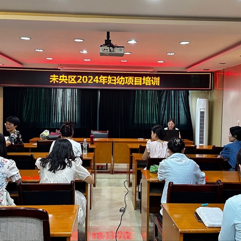 未央区妇计中心举办2024年妇幼基本项目培训