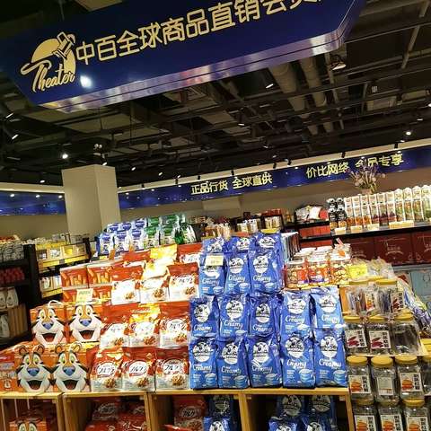 首义店2504档邮报陈列图片