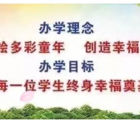 预防校园暴力    杜绝校园欺凌———蛟河市胜利小学防欺凌致家长一封信