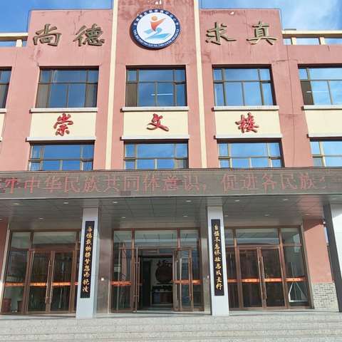 双减之下，成长有道——盐锅峡学区学年回顾与展望