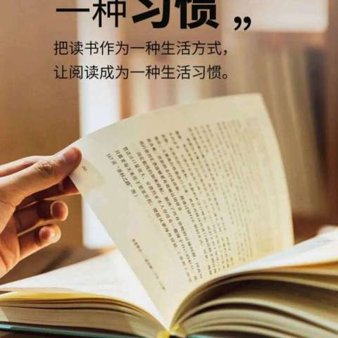 阅读沐初心  书香致未来——临高县澜江学校“澜韵读书社”启动仪式