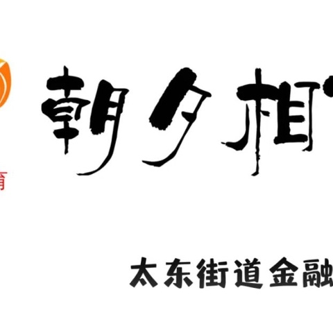 『礼赞劳动者，平凡亦有光』——金融社区“银龄心学堂”文艺活动