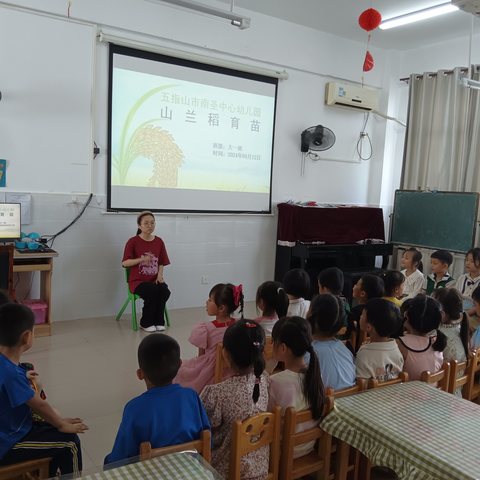 奇妙自然，探索旅程——五指山市南圣中心幼儿园大一班山兰稻培育活动简报