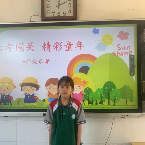 【田庄小学】我是学习小能手 趣味大闯关——记一年级期末乐考闯关活动