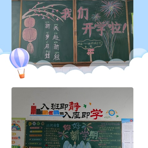 再见，一年级！ 你好，二年级！