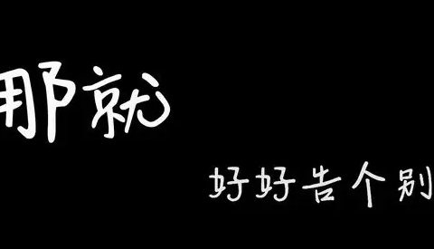 【“三抓三促”活动进行时】爱·留夏、梦·启航--康乐县城北幼儿园大班毕业典礼