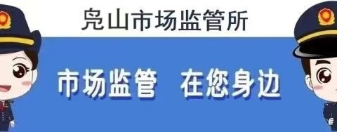 凫山所2024年6月份工作动态