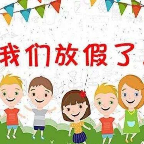 【精彩童年 快乐启航】——雁南幼儿园中班期末美篇🌸