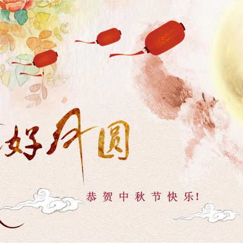 🌕中秋温情满园，石城镇社会福利中心共绘团圆画卷🎉