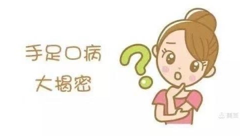 《预防春夏季流行性手足口病》新星幼儿园预防春夏季流行性疾病篇