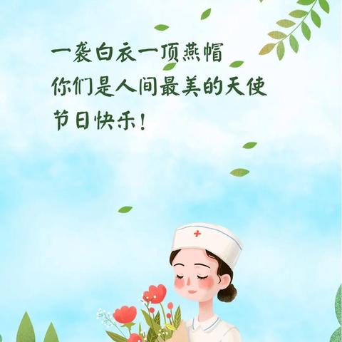 强护士技能，促医院发展