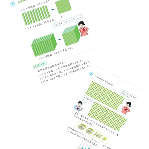 数学公开课