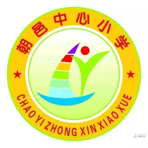 铭记历史，勿忘国耻——朝邑镇中心小学防空疏散演练活动