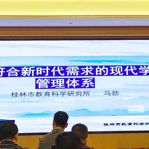 【银海教育管理团队第5组】 心怀教育梦想  采撷一路芬芳 ——记2024年北海市银海区教育管理团队能力提升培训之五