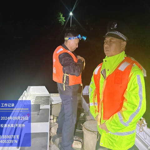 松涛渔政联合水库生态派出所开展夜间执法亮剑行动