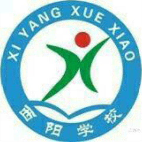 赋能“心”成长，“慧”做班主任—西阳九年制学校九月份班主任会议