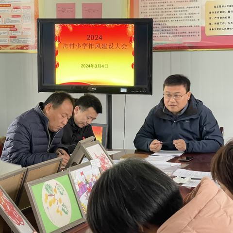 铸师魂守师德，强作风促发展——王庄镇岳村小学作风建设系列活动